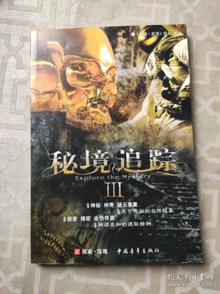 三国群英7