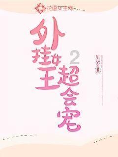 逗小猴开心系列190