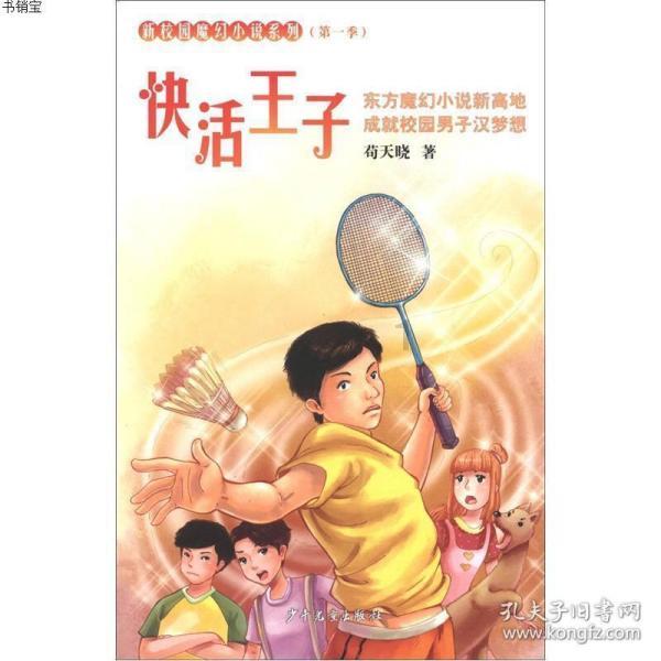 寻找战宝船