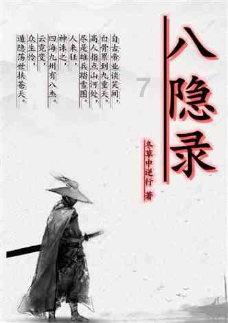 蝙蝠侠内敌
